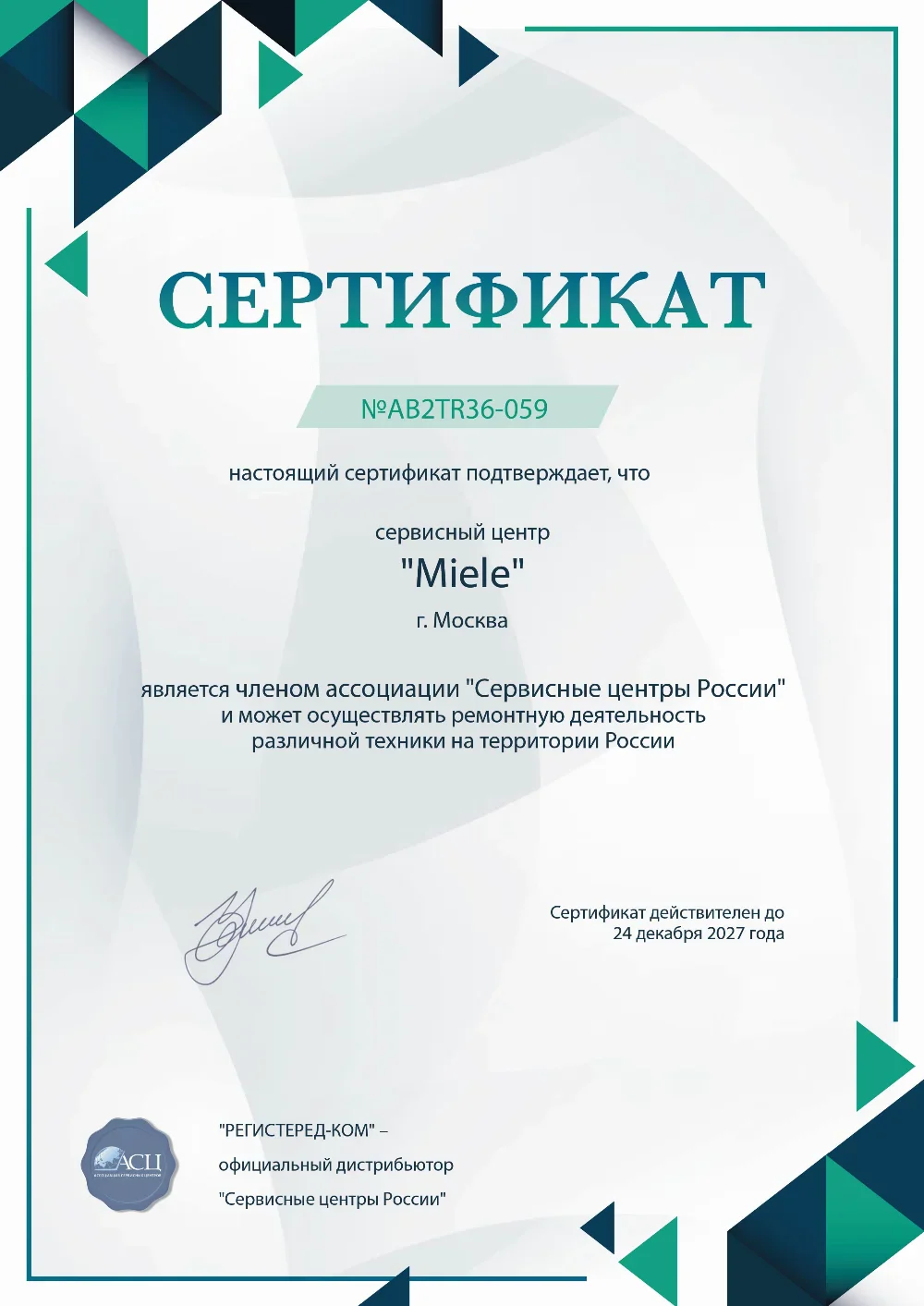 kzn.miele-fixim.ru Сертификат квалификации сервисного центра по ремонту техники Miele